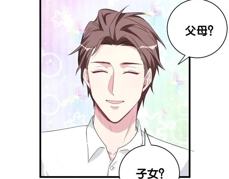 第105话 如果是恋人的话…… 第86页
