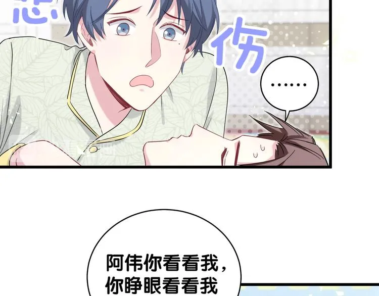 第105话 如果是恋人的话…… 第106页