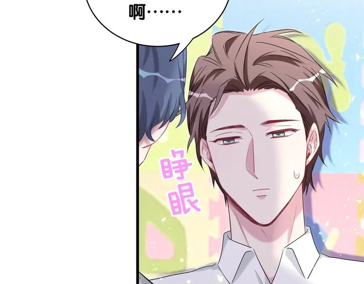 第105话 如果是恋人的话…… 第107页