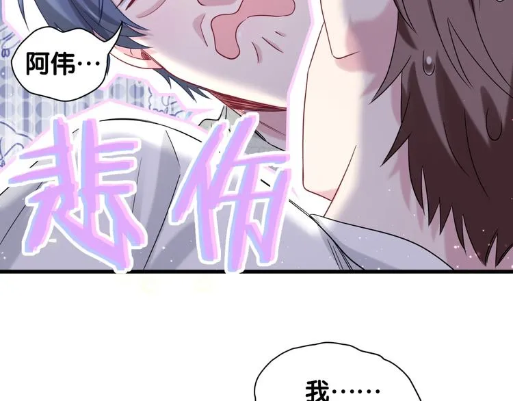 第105话 如果是恋人的话…… 第109页