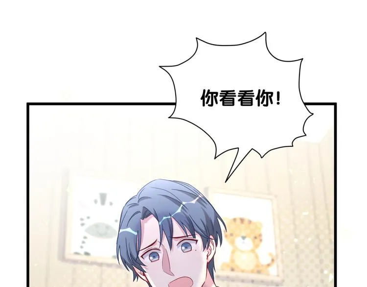 第105话 如果是恋人的话…… 第111页