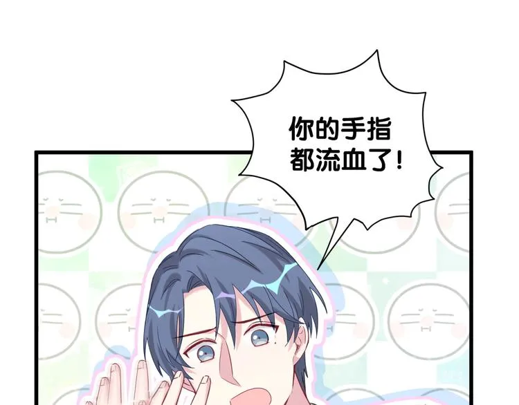 第105话 如果是恋人的话…… 第113页
