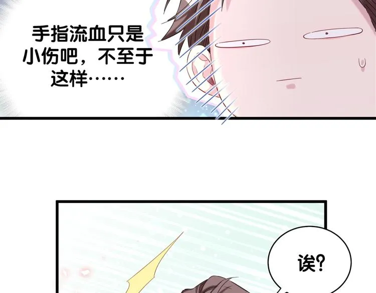 第105话 如果是恋人的话…… 第115页