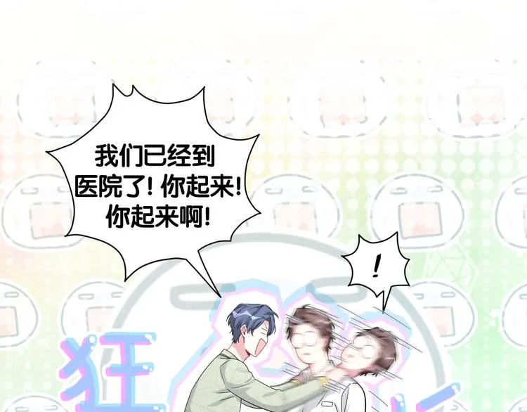 第105话 如果是恋人的话…… 第117页