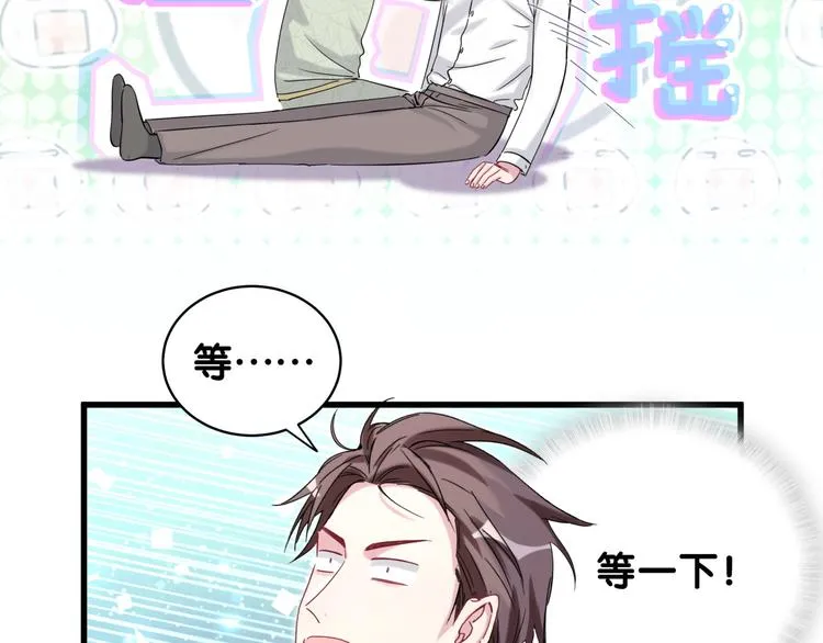 第105话 如果是恋人的话…… 第118页