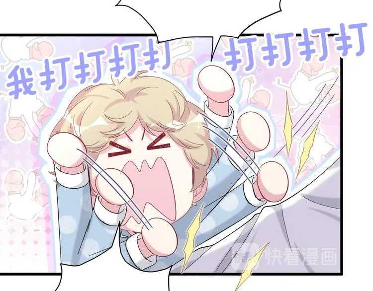 第105话 如果是恋人的话…… 第121页