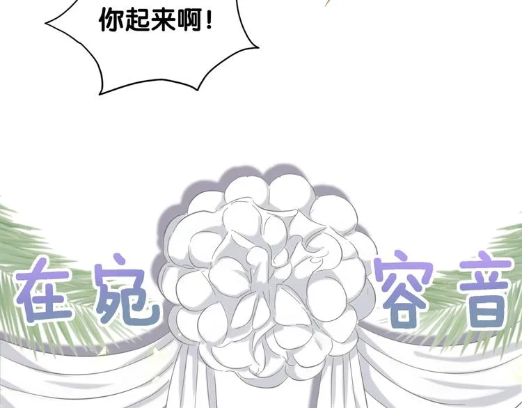 第105话 如果是恋人的话…… 第122页