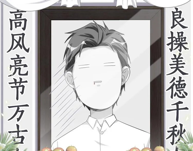 第105话 如果是恋人的话…… 第123页