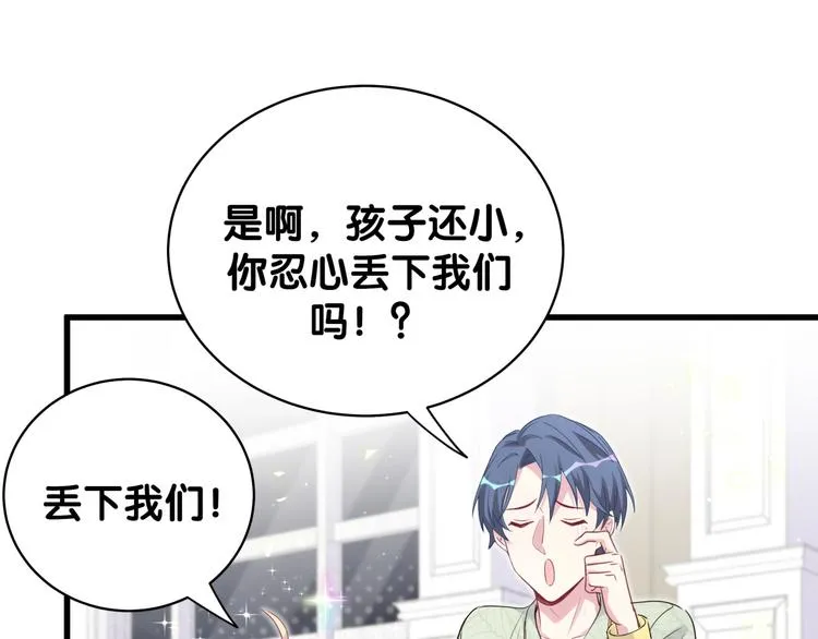 第105话 如果是恋人的话…… 第125页