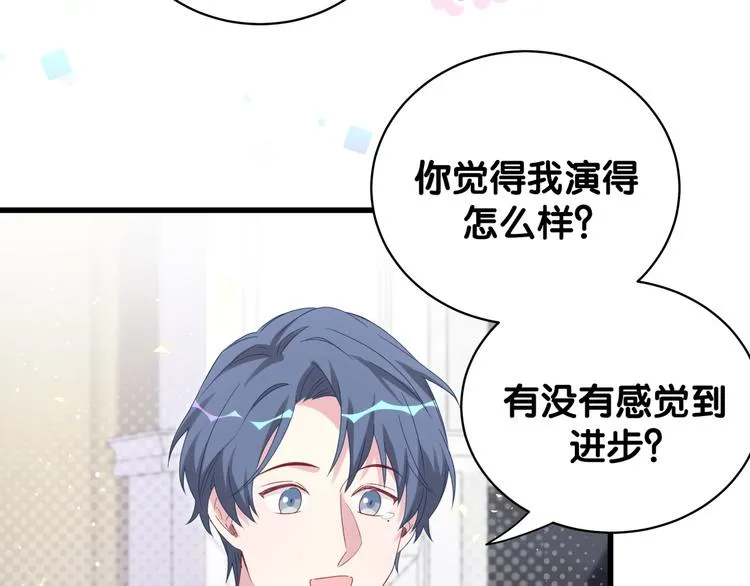 第105话 如果是恋人的话…… 第128页