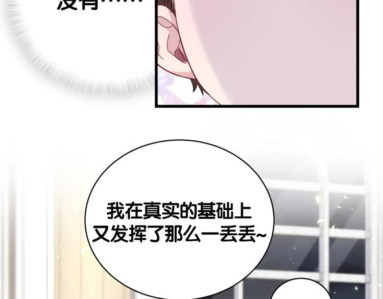 第105话 如果是恋人的话…… 第130页