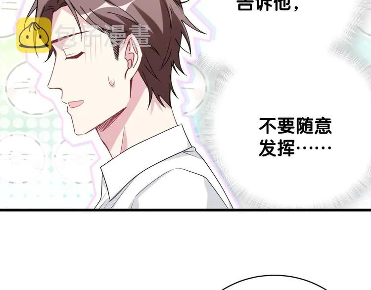 第105话 如果是恋人的话…… 第133页