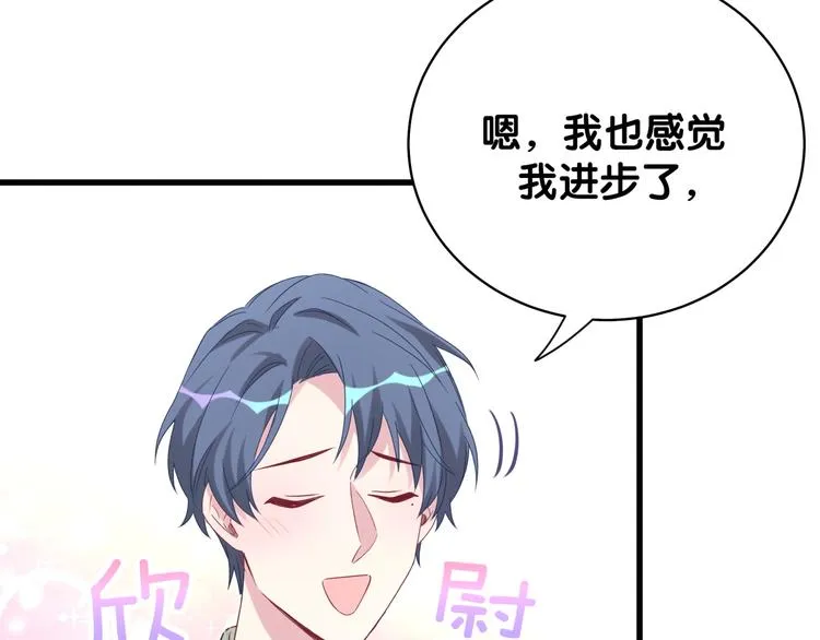 第105话 如果是恋人的话…… 第134页