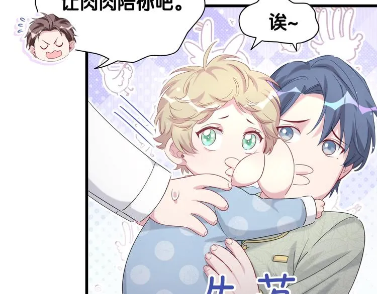 第105话 如果是恋人的话…… 第139页