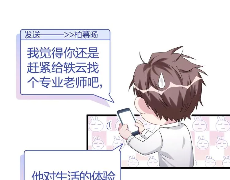 第105话 如果是恋人的话…… 第143页