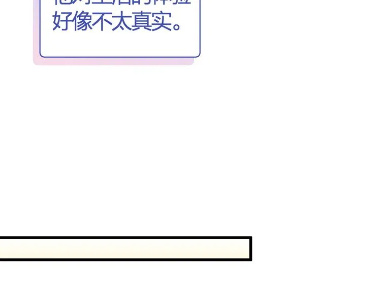 第105话 如果是恋人的话…… 第144页