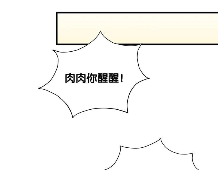 第105话 如果是恋人的话…… 第145页
