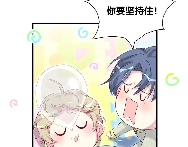 第105话 如果是恋人的话…… 第146页