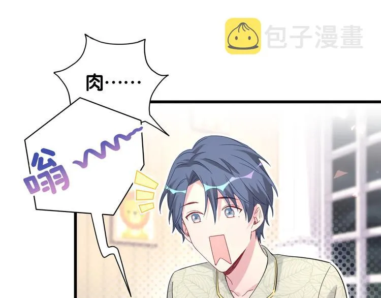 第105话 如果是恋人的话…… 第148页