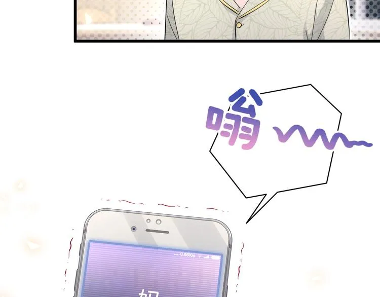 第105话 如果是恋人的话…… 第149页