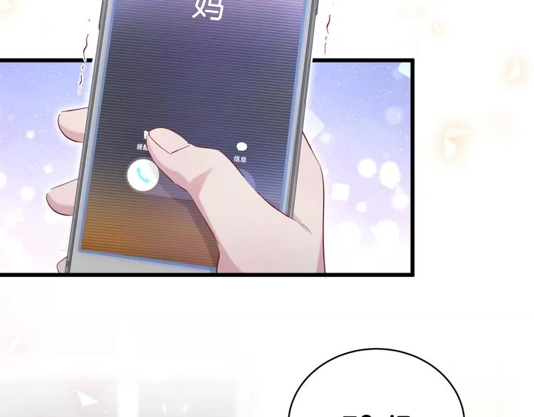 第105话 如果是恋人的话…… 第150页