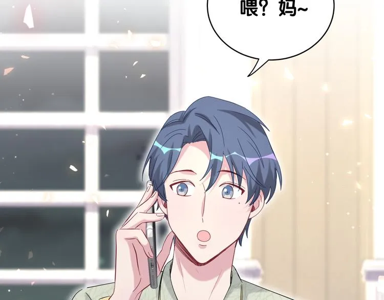 第105话 如果是恋人的话…… 第151页