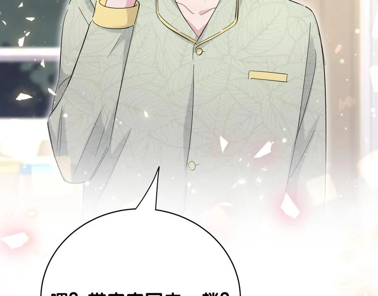 第105话 如果是恋人的话…… 第152页