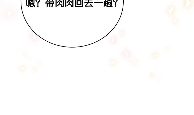 第105话 如果是恋人的话…… 第153页