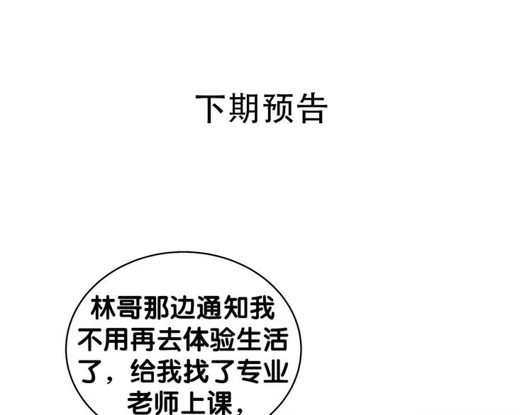 第105话 如果是恋人的话…… 第154页