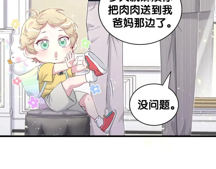 第105话 如果是恋人的话…… 第156页