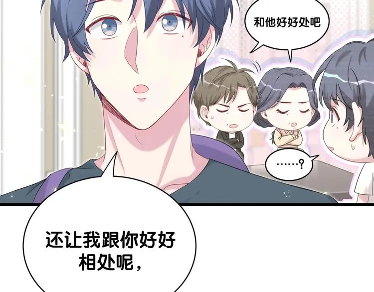 第105话 如果是恋人的话…… 第158页