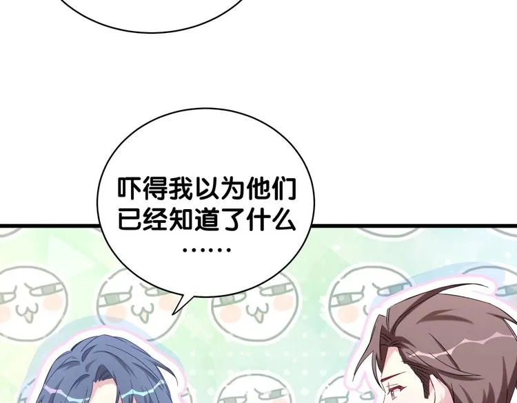 第105话 如果是恋人的话…… 第159页