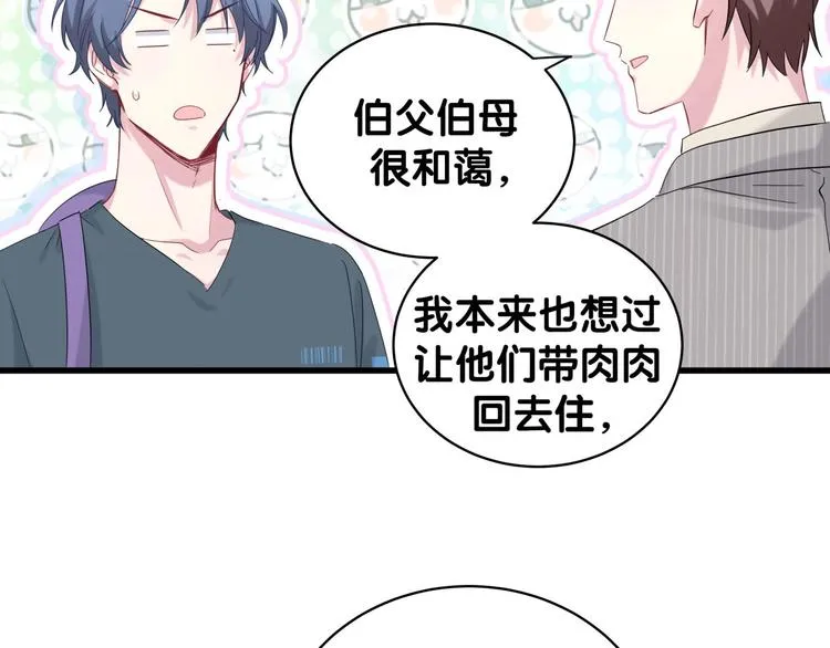 第105话 如果是恋人的话…… 第160页