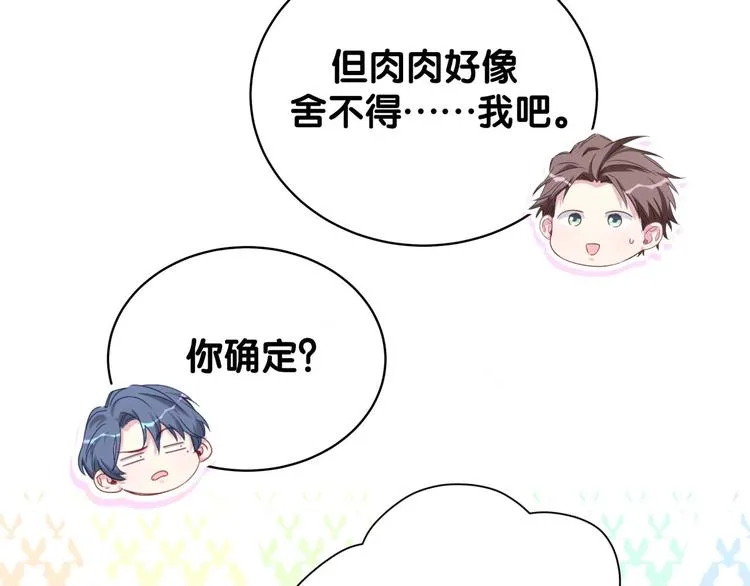 第105话 如果是恋人的话…… 第161页