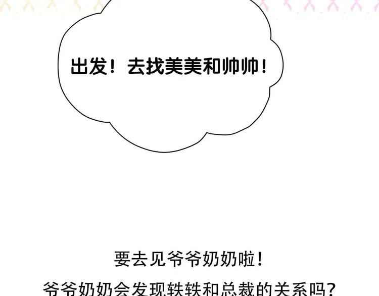 第105话 如果是恋人的话…… 第164页
