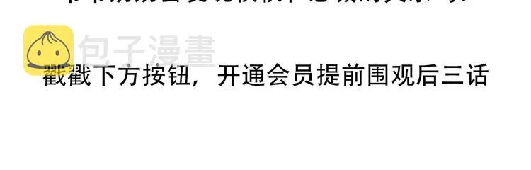 第105话 如果是恋人的话…… 第165页