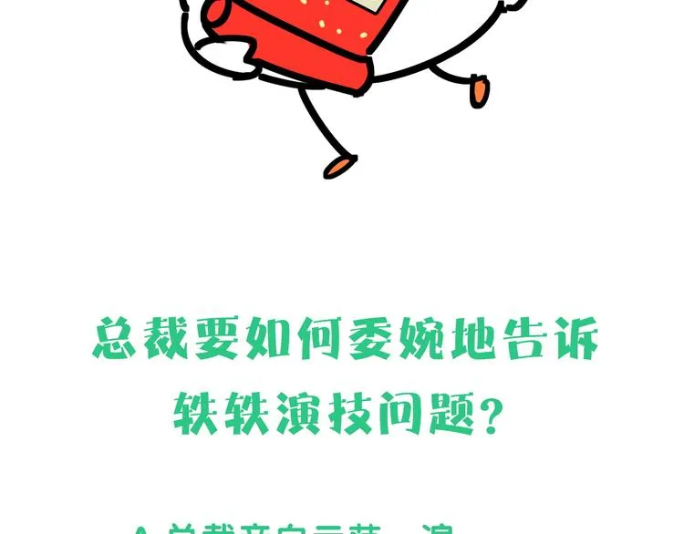 第105话 如果是恋人的话…… 第167页