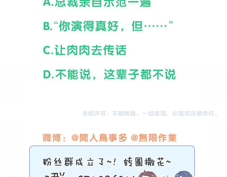 第105话 如果是恋人的话…… 第168页