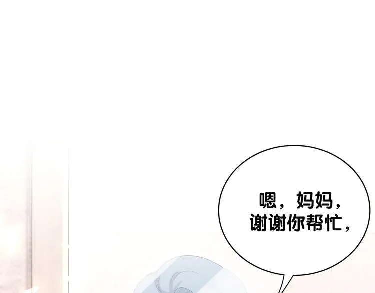 第106话 带肉肉去贺家！ 第5页
