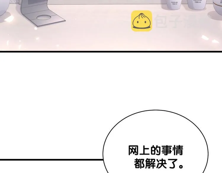 第106话 带肉肉去贺家！ 第7页