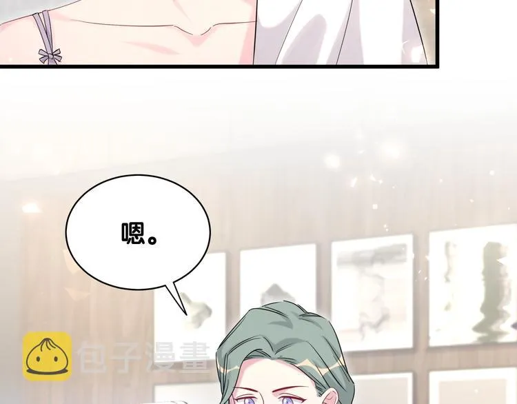 第106话 带肉肉去贺家！ 第9页