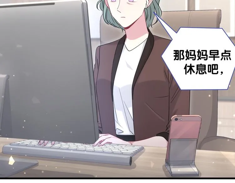 第106话 带肉肉去贺家！ 第10页
