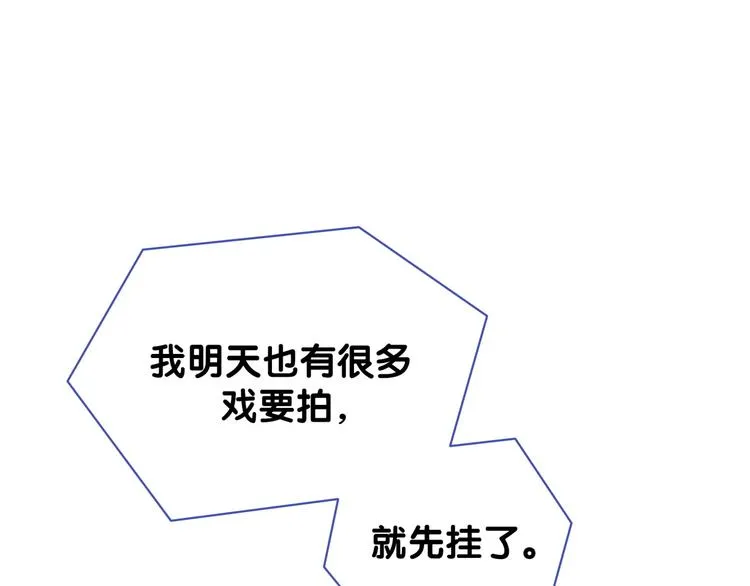 第106话 带肉肉去贺家！ 第11页