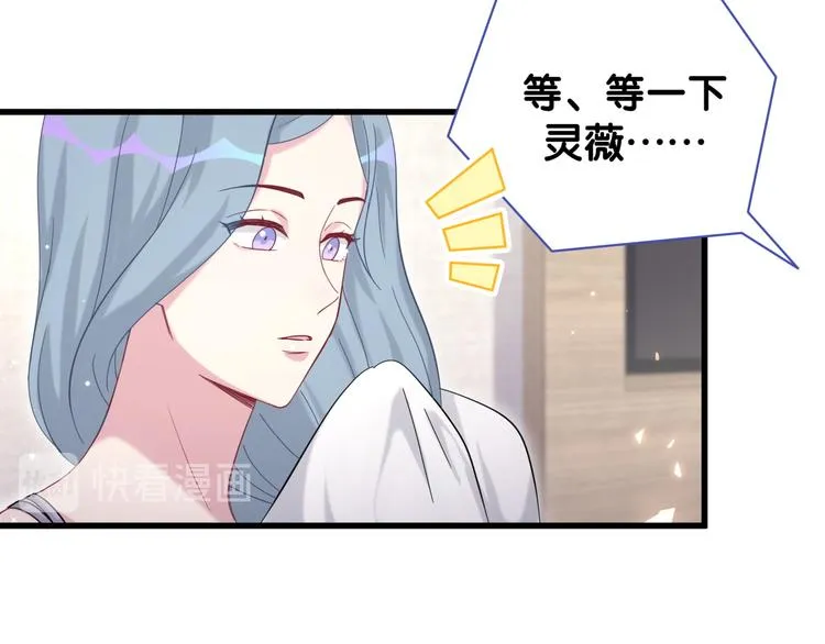 第106话 带肉肉去贺家！ 第13页