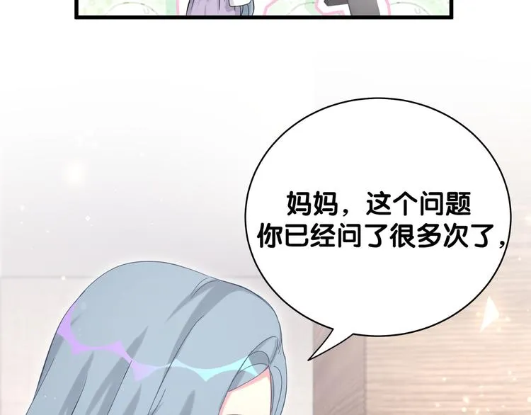 第106话 带肉肉去贺家！ 第17页