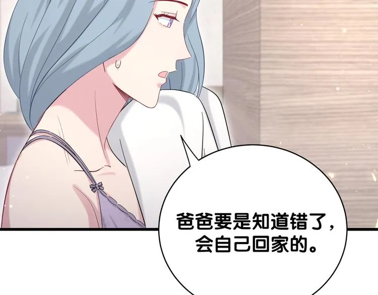 第106话 带肉肉去贺家！ 第18页