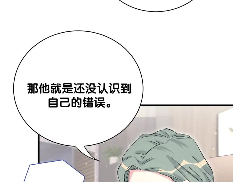 第106话 带肉肉去贺家！ 第19页