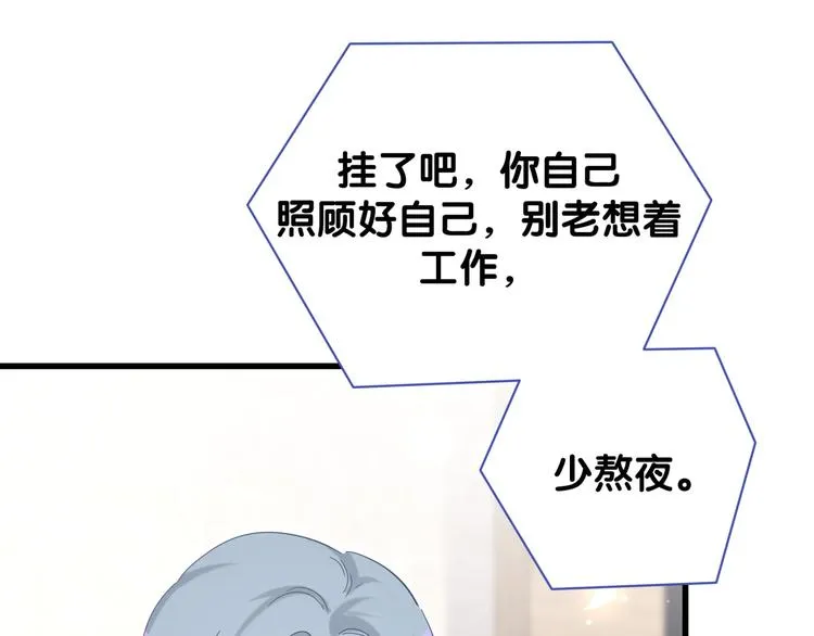 第106话 带肉肉去贺家！ 第21页