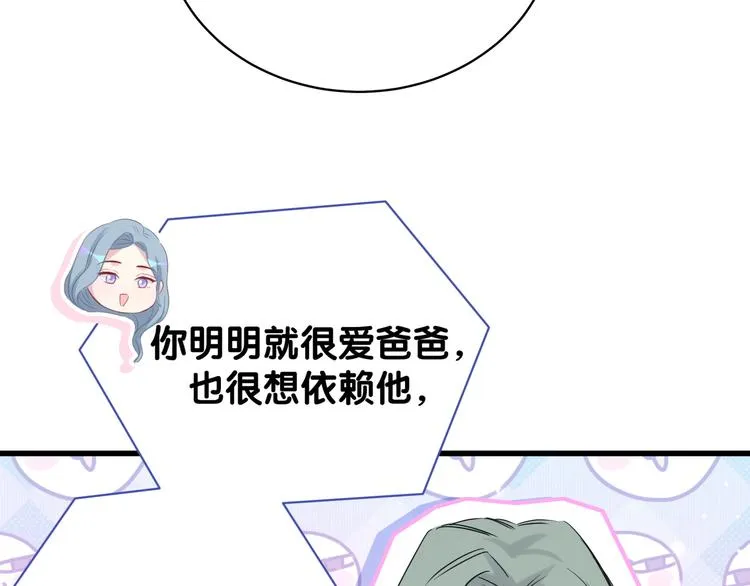 第106话 带肉肉去贺家！ 第33页