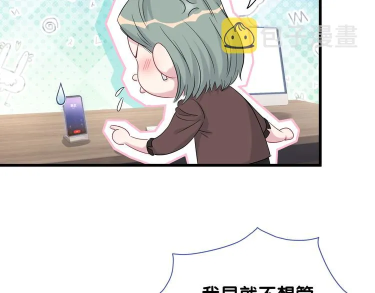 第106话 带肉肉去贺家！ 第39页